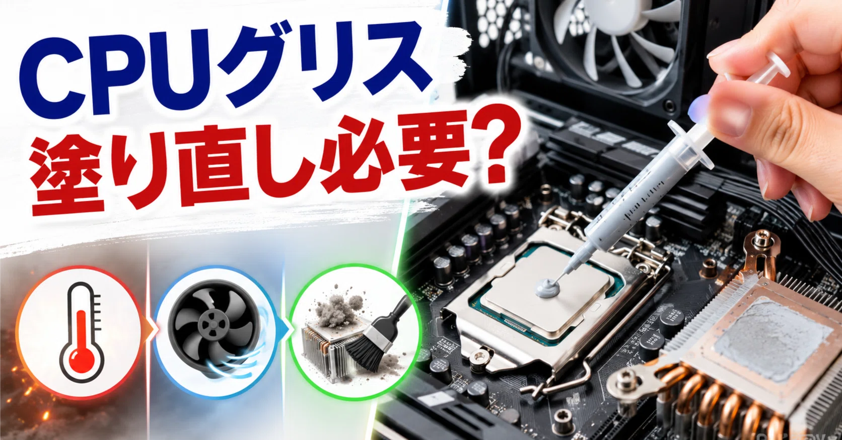 cpuグラボ記載ミス持ってけ泥棒セール！pc ジャンク扱い　部品取り専用 CPU グリス 塗り直し｜pc_masami