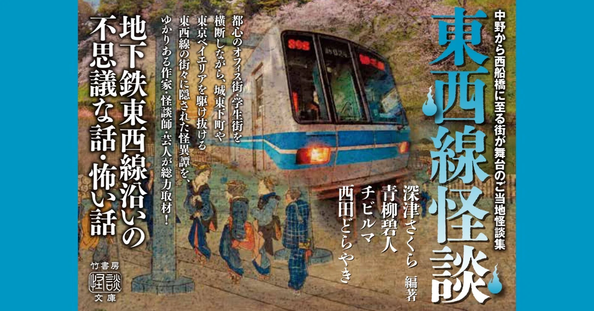 新刊情報〈竹書房怪談文庫〉｜Takeshobo Books｜note