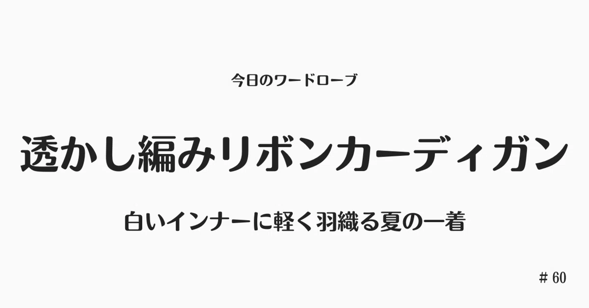 見出し画像
