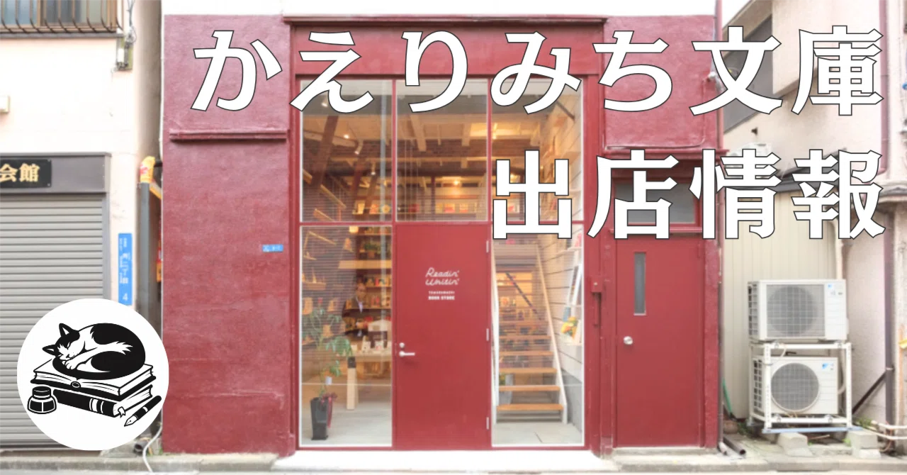 青春小説の短編集と日記本を「お座敷一箱古本市」（7/4土）にて頒布し 
