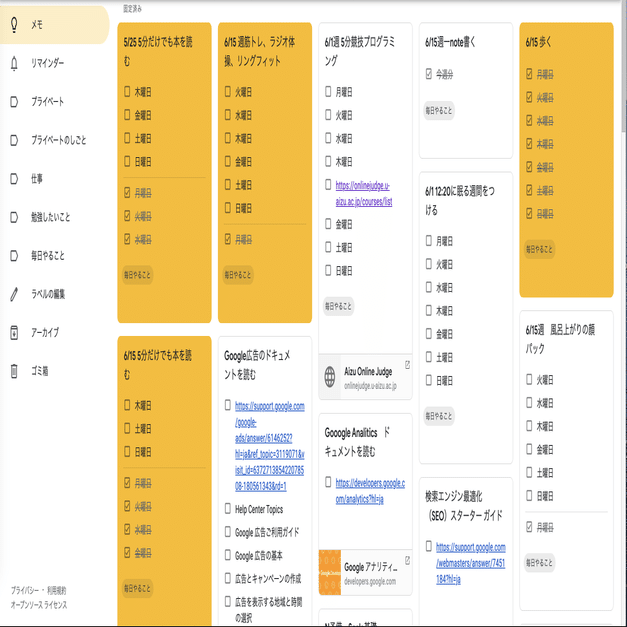 Todoリストの一覧化で 進捗と成果を可視化する まりーな エンジニア Note