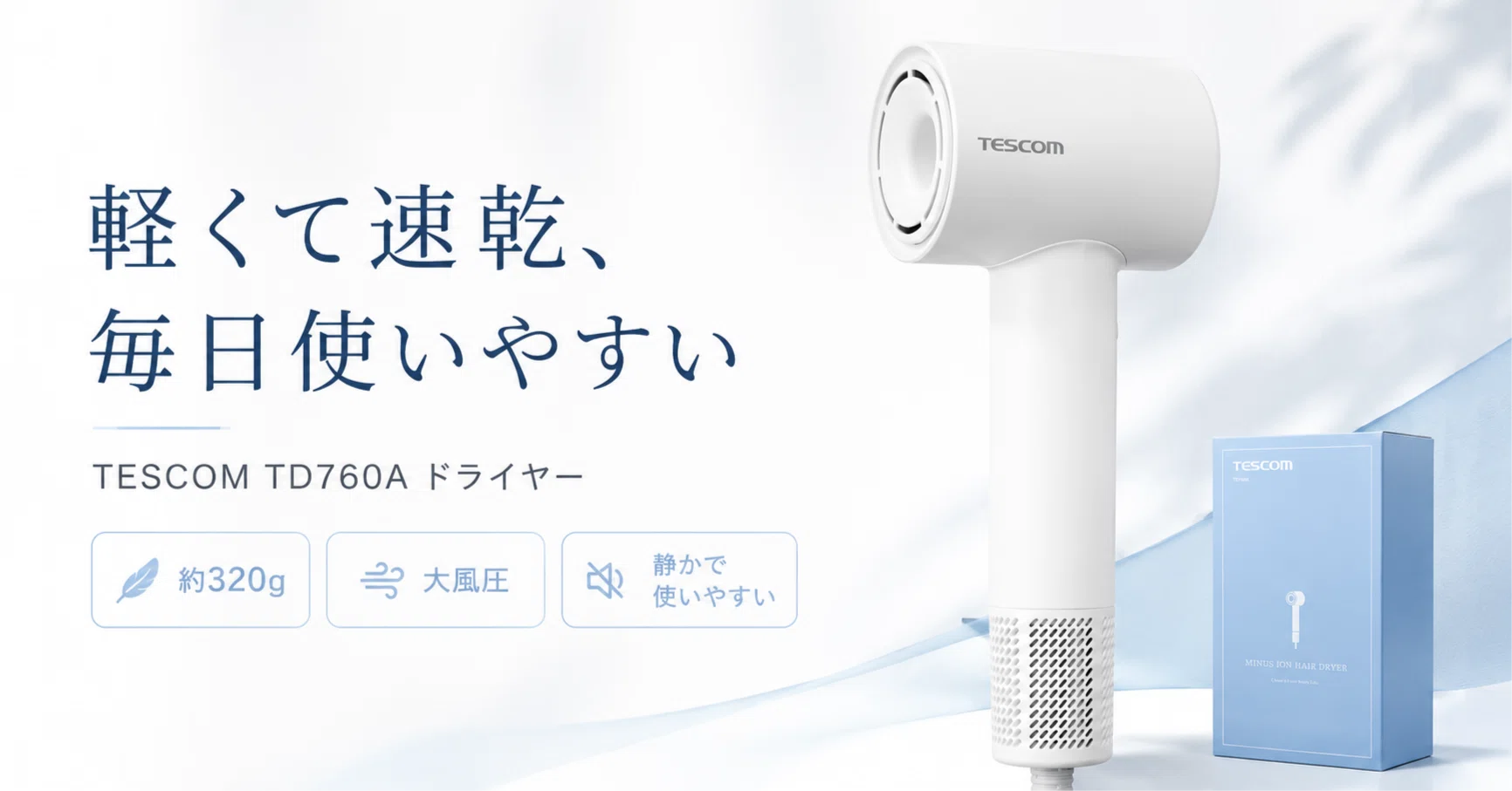 Tescom TD760A Review: Is the Lightweight, Fast-Drying I-Shaped
