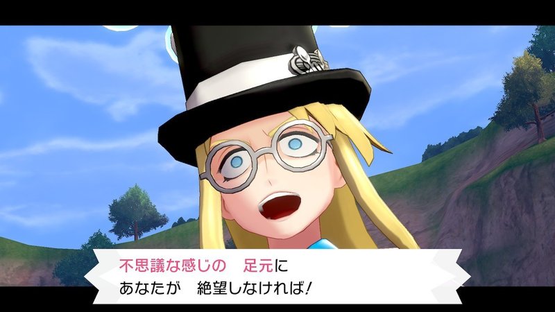 ガラル地方を旅したおれのポケモンレポート 鎧の孤島 編 Mr Koo Note