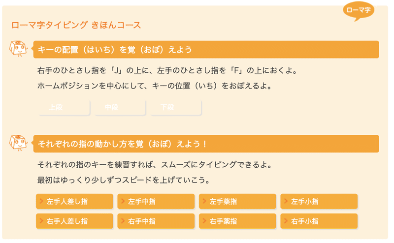 練習 都 道府県 タイピング