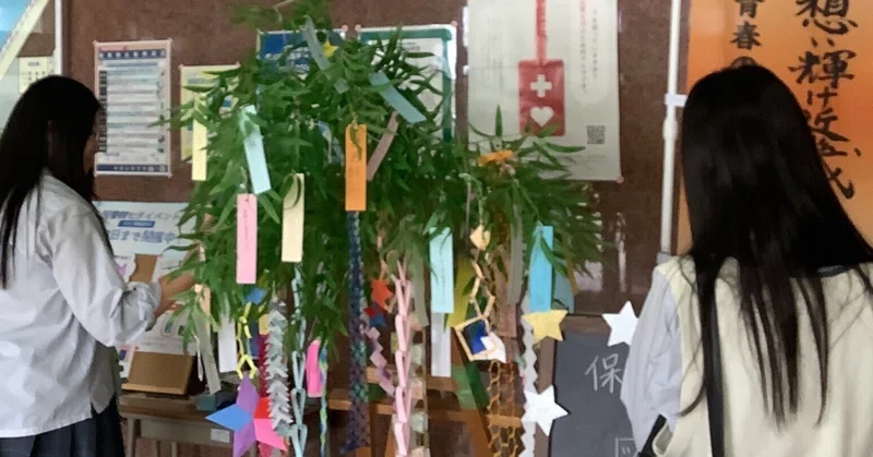 😸【貴志川高校】五色の短冊に願いを込めて。図書部×保育基礎の七夕コラボイベント開催！