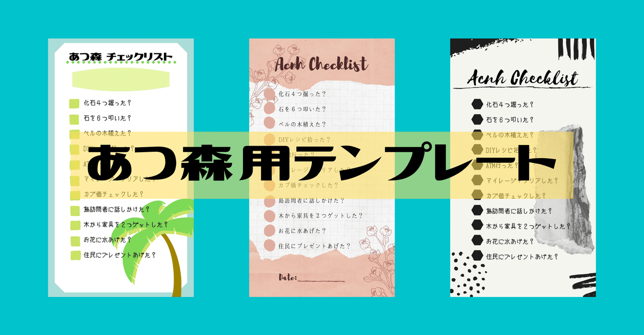 あつ 森 家具 チェッカー あつ 森 家具 チェッカー