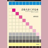 音圧アップのためのdtmミキシング入門講座 をまとめ レビュー Dainos Note