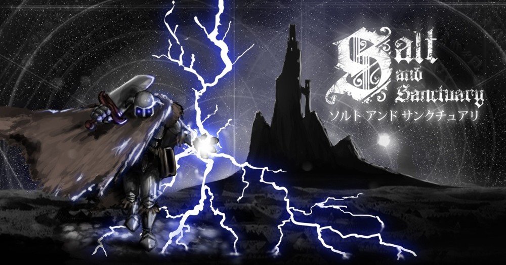 ソルトアンドサンクチュアリ，技神ダガービルド｜ことれの