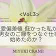 パートナーの 選び方 そこにまつわる価値観 Edamame Note