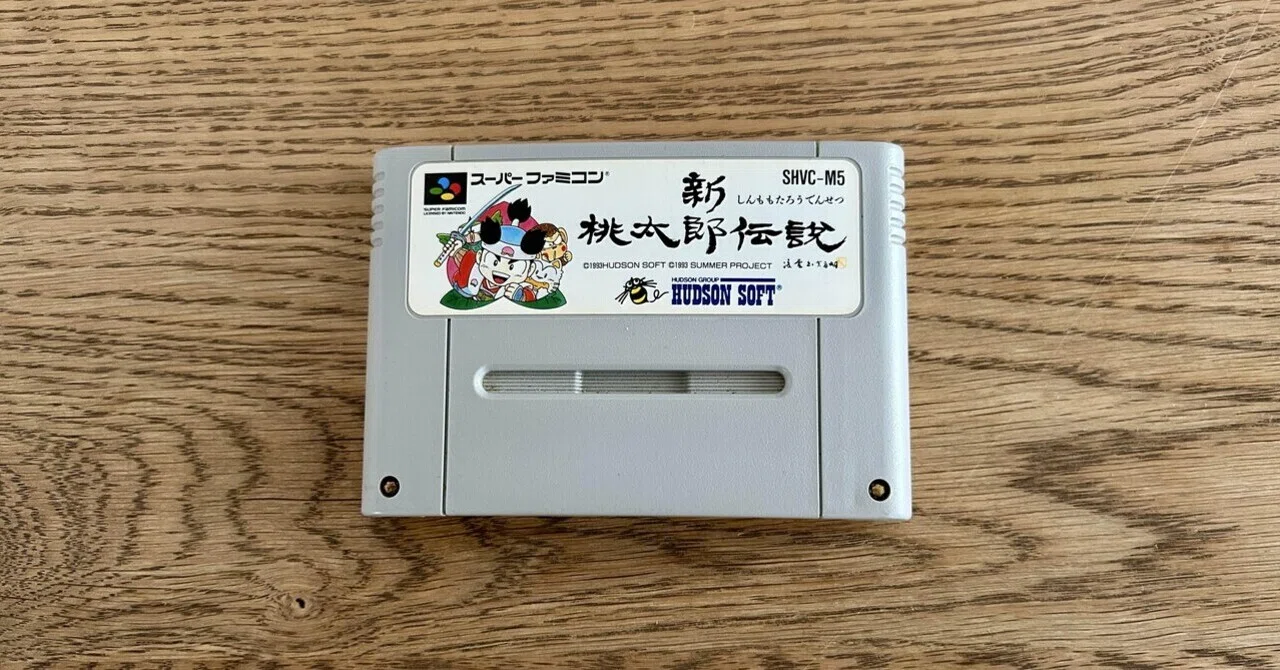 売っても、また買ってしまう。『新桃太郎伝説』への未練｜テラ@好きが