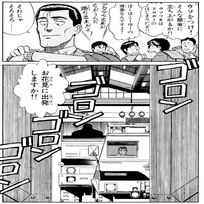 サクラ大戦 の名台詞 花見の準備 の元ネタは 新野安 Note