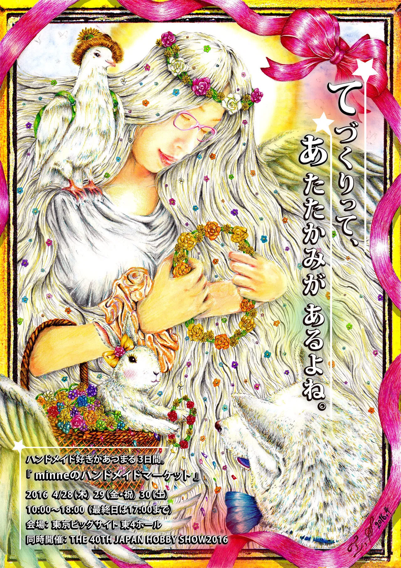 Minneのハンドメイドマーケット に出展します ボールペン画のイラストレーター 白石拓也 Note