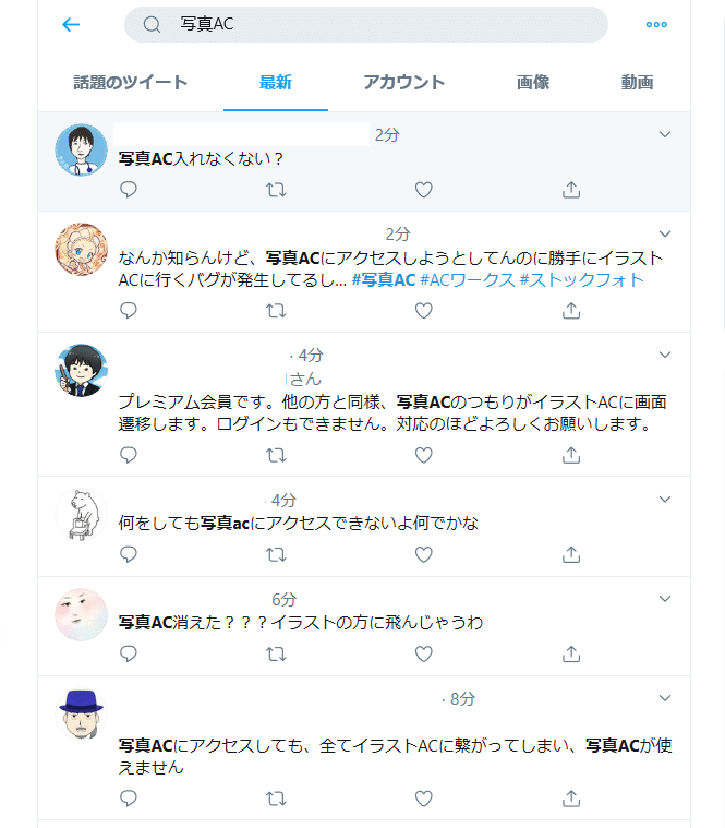 写真acに接続できなくなった 神代ネム Note毎日更新 Note