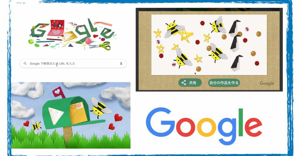 父の日のgoogle Doodle 吉川 牧人 Makito Kikkawa 高校教師 世界史 Ict Note