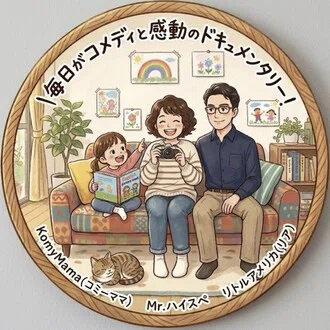 KomyMama(コミーママ)
