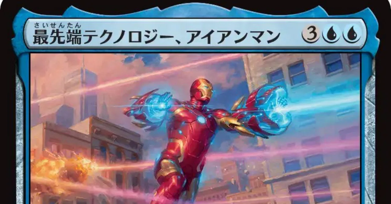 最先端テクノロジー、アイアンマンでEDHしませか？｜ガンドラ桑村