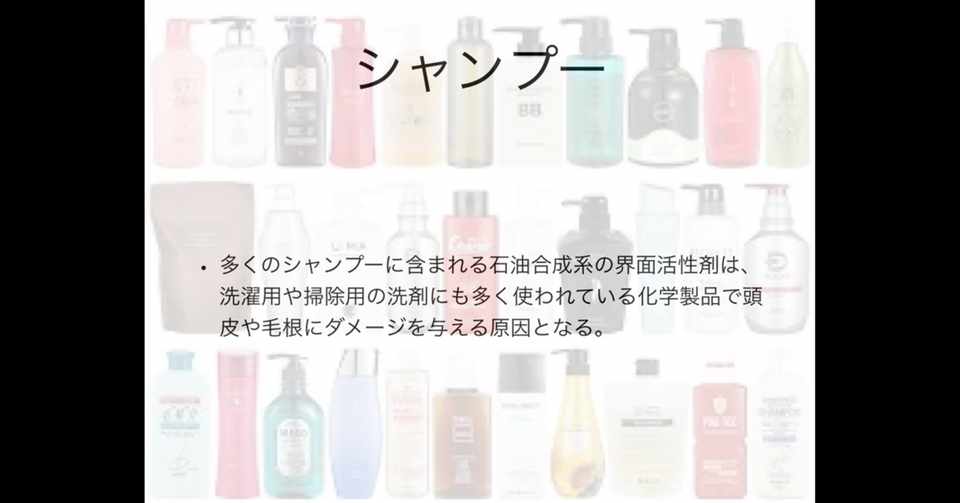 シャンプーを見直す事で白髪や薄毛の改善になる 小熊滋 Note