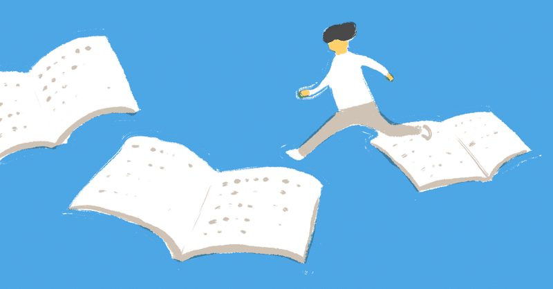 2つの図書館を持つー読書感想#31「読んでいない本について堂々と語る方法」
