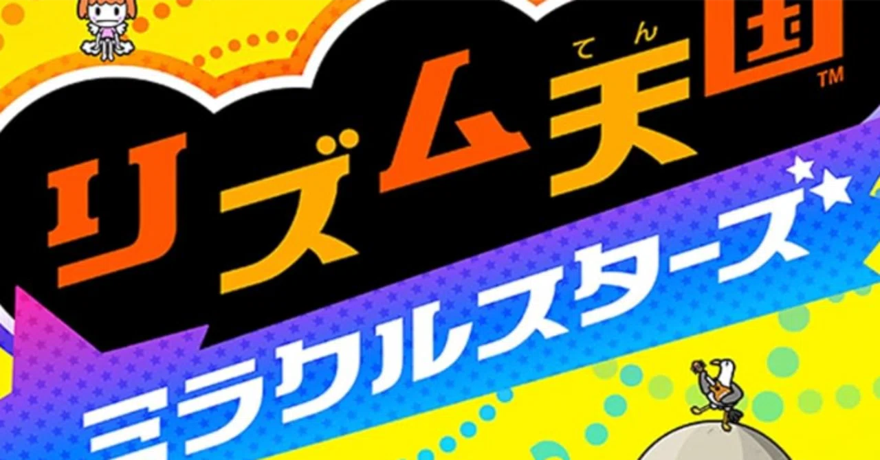 11年ぶりのリズム天国！定価で買うのはちょっと待って。一番安く手に 