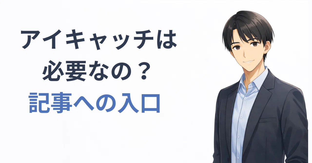 見出し画像