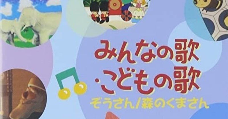 28 21世紀子供の歌 タケ Note 28 21世紀子供の歌 タケ Note