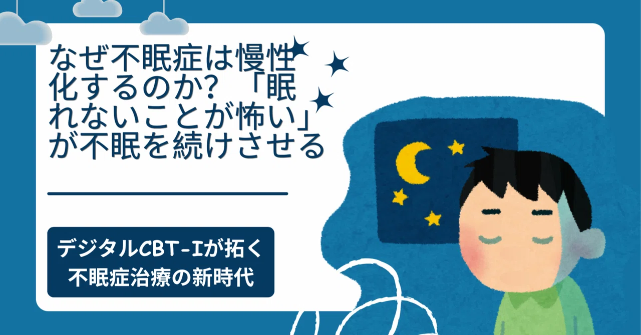 Why Does Insomnia Become Chronic? The Fear of Not Sleeping Keeps ...