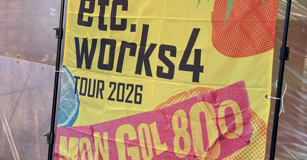モンパチセトリ】MONGOL800 etc.works4 Tour 広島＆周南公演 セトリ