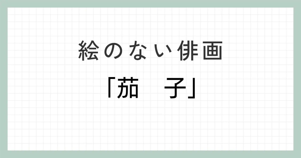 見出し画像