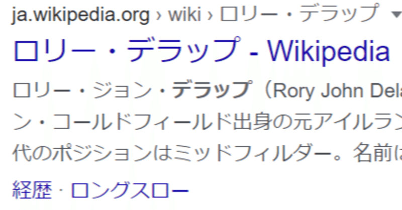 長崎サポ必見 二見選手のロングスロー よっしぃ Note