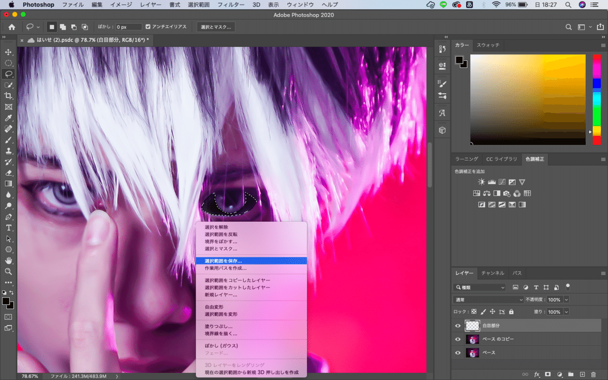 スクリーンショット 2020-06-21 18.27.02