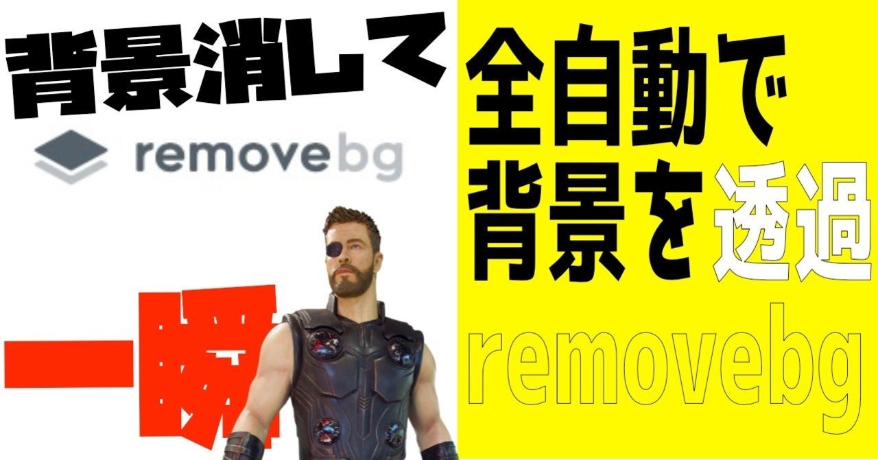 背景透過 の新着タグ記事一覧 Note つくる つながる とどける
