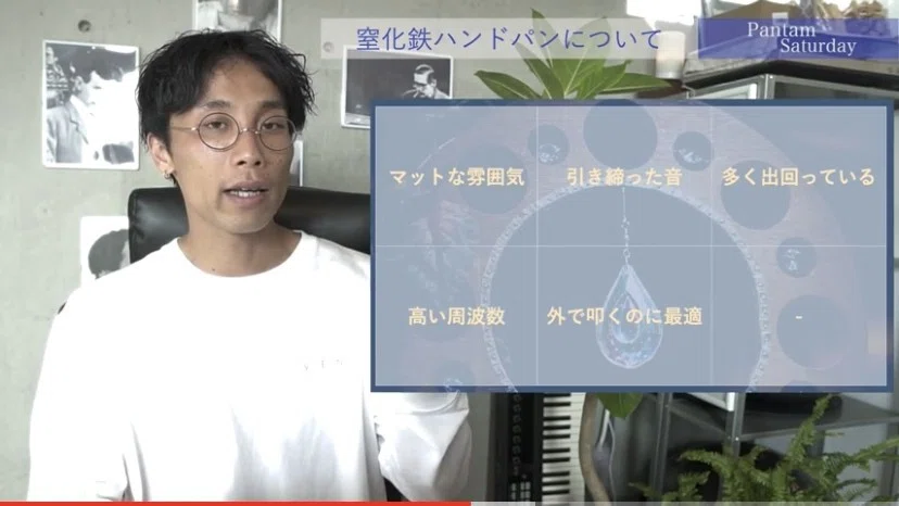第4回】ハンドパンの周波数特性を見よう！｜へいしょ