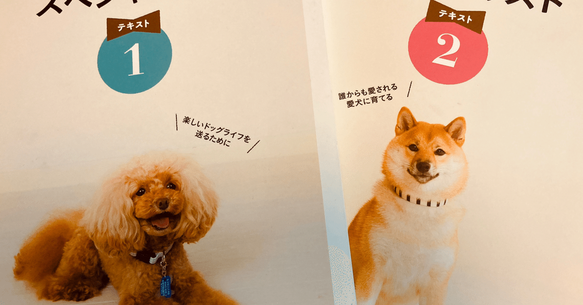 ユーキャン 愛犬飼育スペシャリスト講座 法人・企業向け 愛犬飼育スペシャリスト講座｜企業向け人材育成