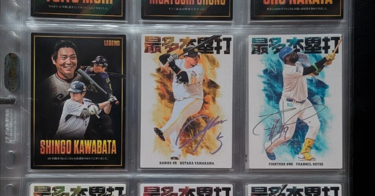 第179話 2026 カルビー プロ野球チップス 第1弾 コンプリート｜みづの