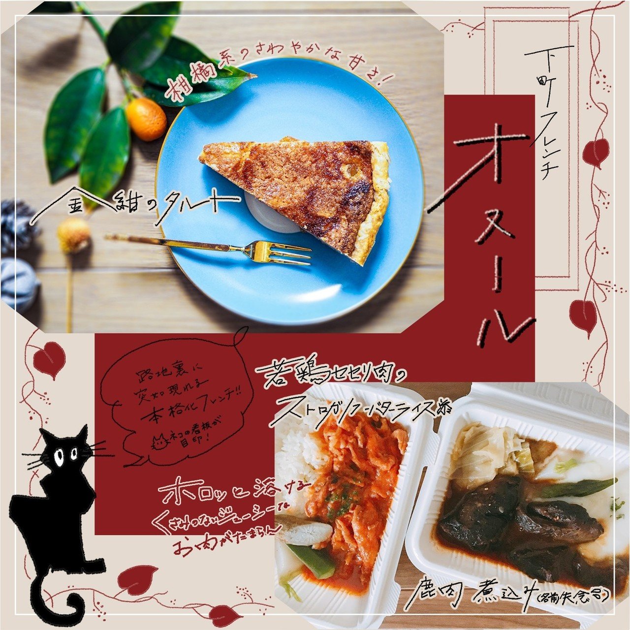 【激レア】名店の看板メニュー（レストラン・グルメ・老舗・レトロ） 下町の古いお店と新しいお店【かわいくて美味しい荒川区グルメ