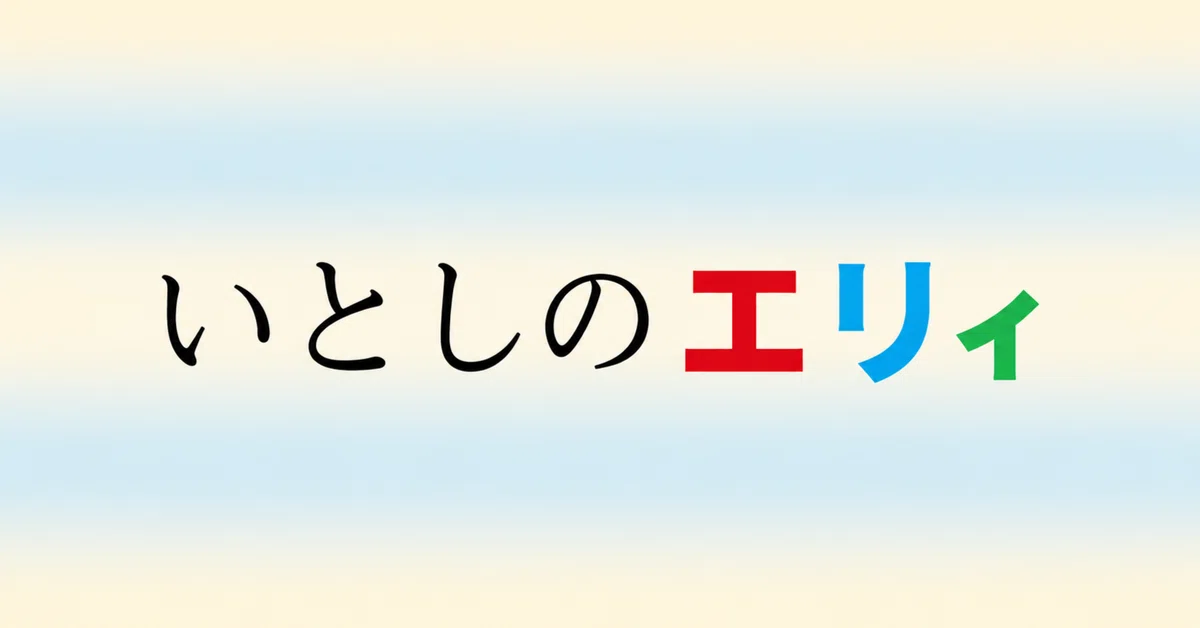 見出し画像