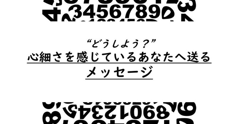 見出し画像