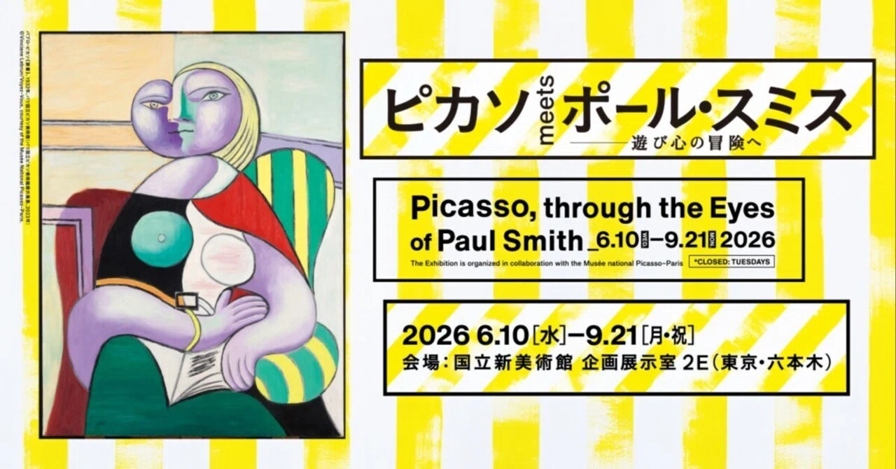 Picasso meets Paul Smith: An Adventure in Playfulness at The