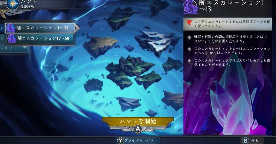 ドーントレス 武器マスタリーの効率的な上げ方 Suzu Note