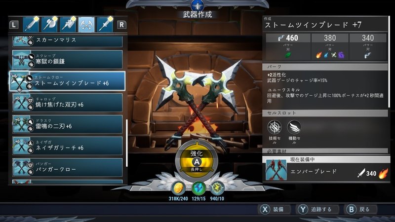 ドーントレス 武器マスタリーの効率的な上げ方 Suzu Note