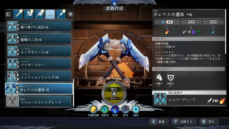 ドーントレス 武器マスタリーの効率的な上げ方 Suzu Note ドーントレス 武器マスタリーの効率的な上げ方 Suzu Note