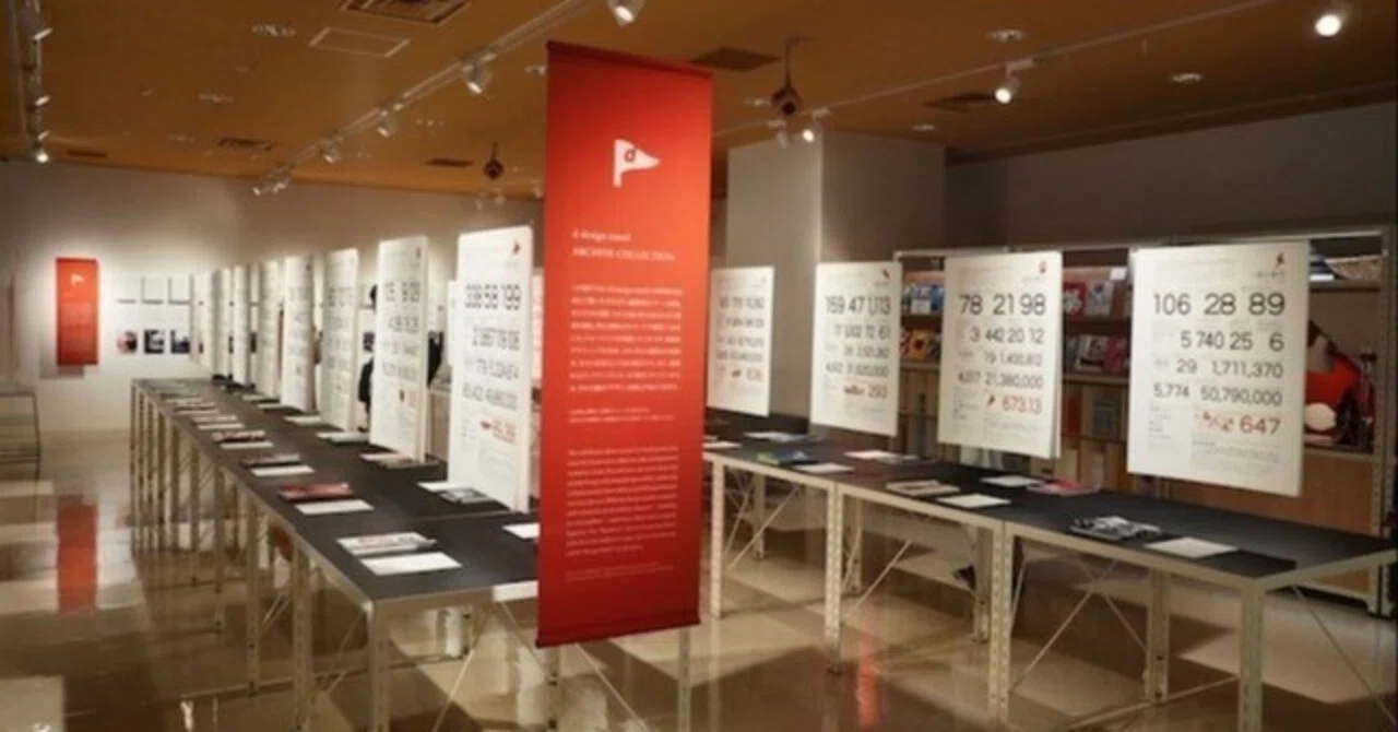 アート探検_d design travel EXHIBITION 2026_d47 MUSEUM｜ むげん