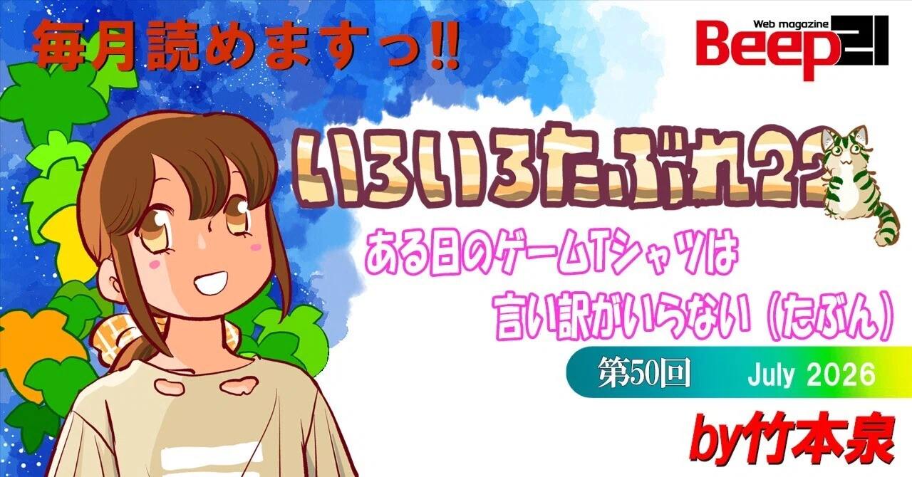 見出し画像