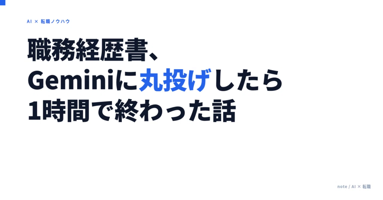 見出し画像
