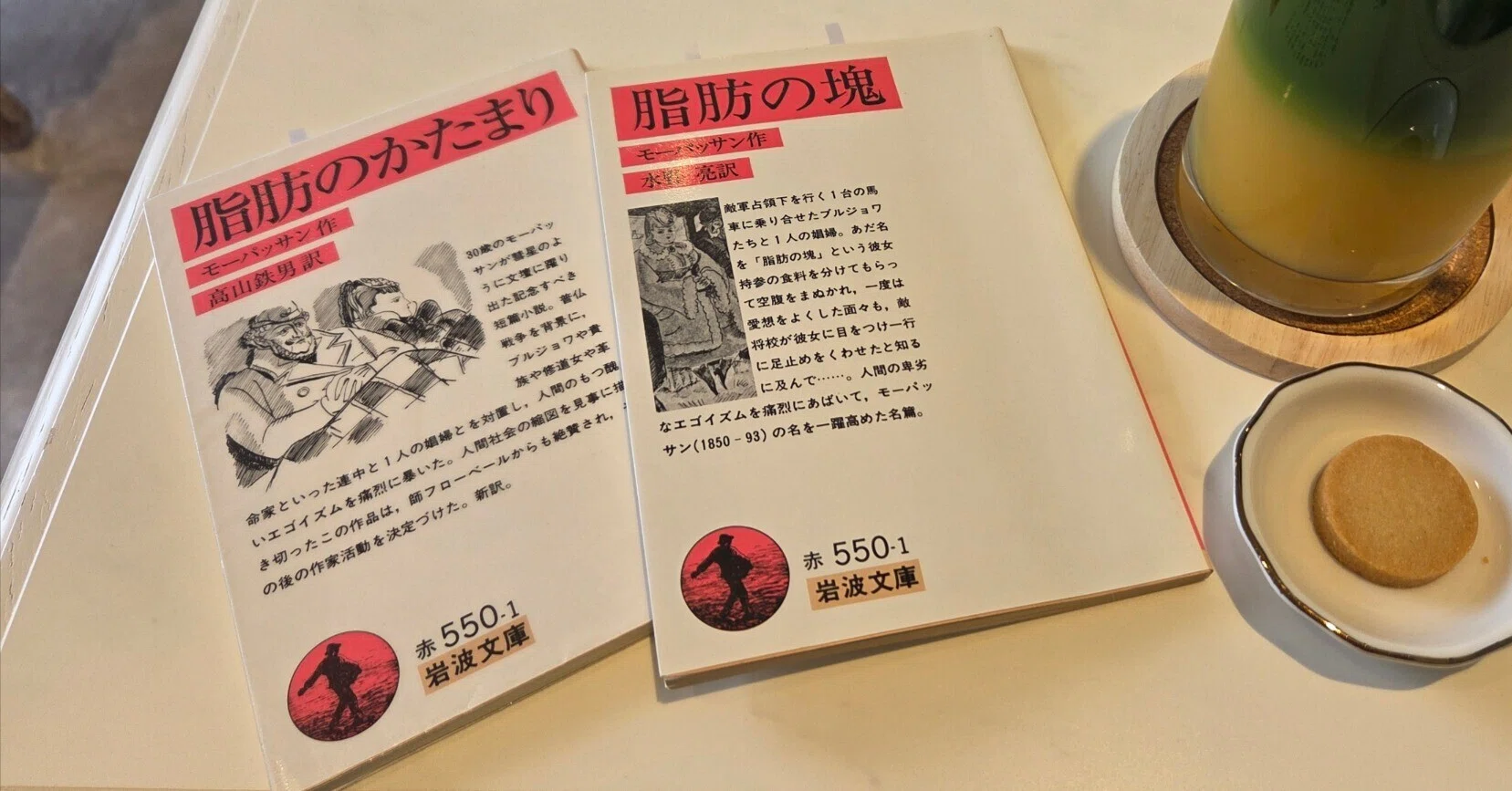 脂肪のかたまり』モーパッサン｜紫陽花