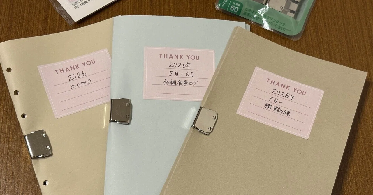 書き終わったリフィルの保管を真面目に考えよう｜atama namakono