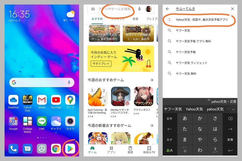 2 17 Yahoo天気で最新の予報を見る 格安スマホ専門店 モバイルファン Note 2 17 Yahoo天気で最新の予報を見る 格安スマホ専門店 モバイルファン Note