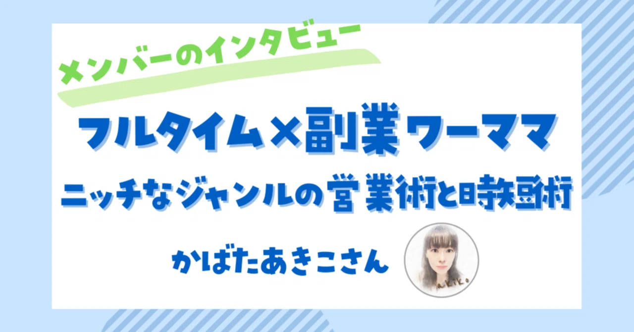 週10時間の労働で月10万円以上の収入！