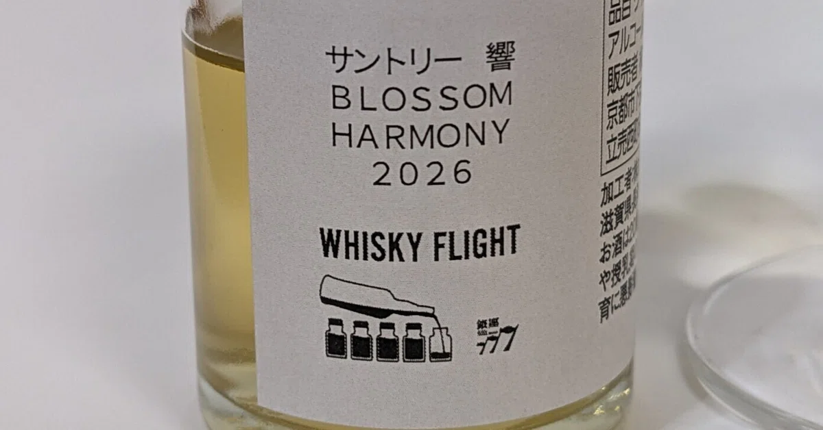 サントリー 響 Blossom Harmony 2026 ｜たっきー