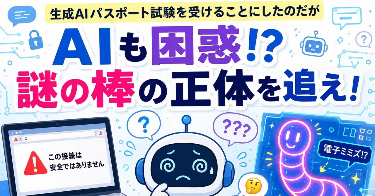AIに「わかりません」と言わせた事案｜遠野紗良